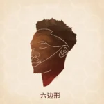 Anendlessocean – Love practitioner