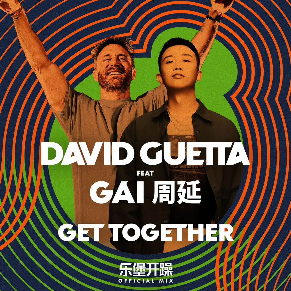 David Guetta ft. GAI周延 – Get Together (乐堡开躁 Mix)