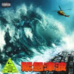 NAV – Stella McCartney (Bonus Track)
