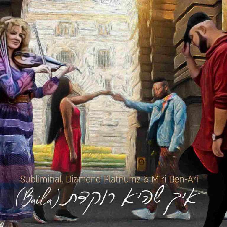 Subliminal – איך שהיא רוקדת (Baila)